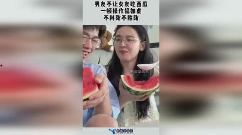 男友看到我吃瓜,笑料百出！