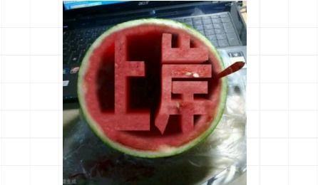 师傅吃瓜图片,师傅的神秘吃瓜瞬间