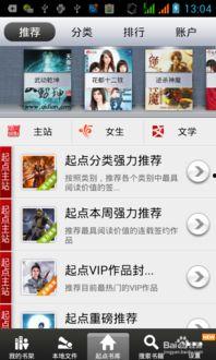 我在吃瓜起点读书,揭秘网络文学世界的甜蜜与苦涩