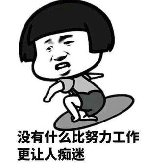 吃瓜群众上班好吗,趣味横生的职场生活