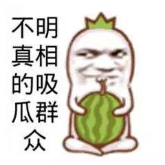 吃瓜群众爆笑系列,笑出腹肌的欢乐时光