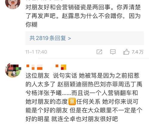 吃瓜加两字,揭秘娱乐圈风云