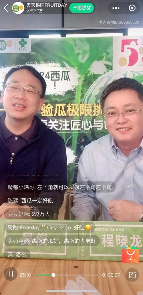 吃瓜直播骗局,揭秘网络直播中的陷阱与风险