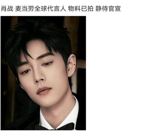 肖战代言吃瓜,揭秘明星效应下的美食潮流