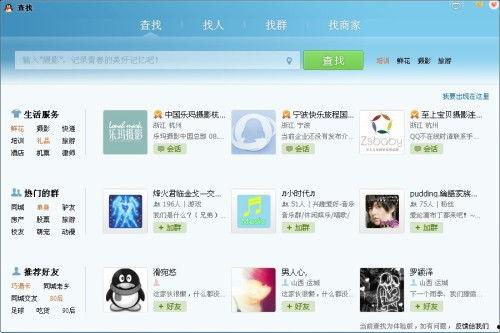 怎么找到QQ吃瓜群,轻松找到热门QQ吃瓜群的独家攻略
