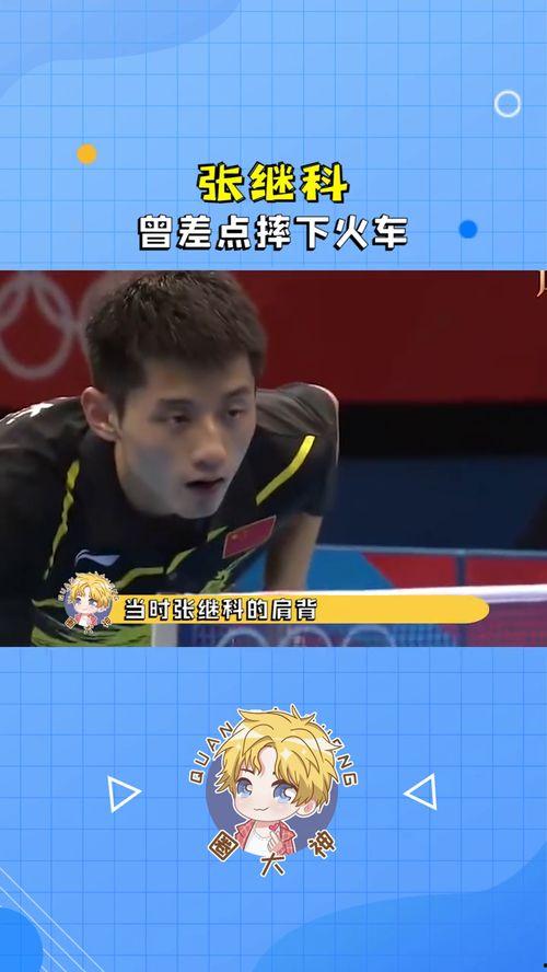 张继科吃瓜过程,一场意外的美食之旅