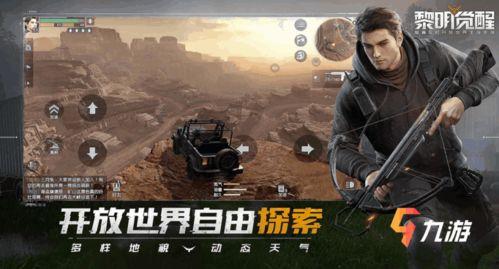 黎明觉醒游戏里吃瓜,瓜田奇遇，解锁神秘力量