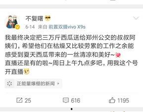 微博吃瓜日,揭秘娱乐圈幕后故事